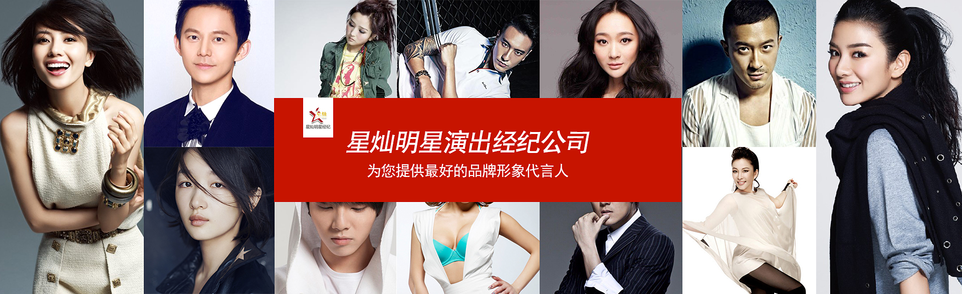广州1号彩票明星经纪公司